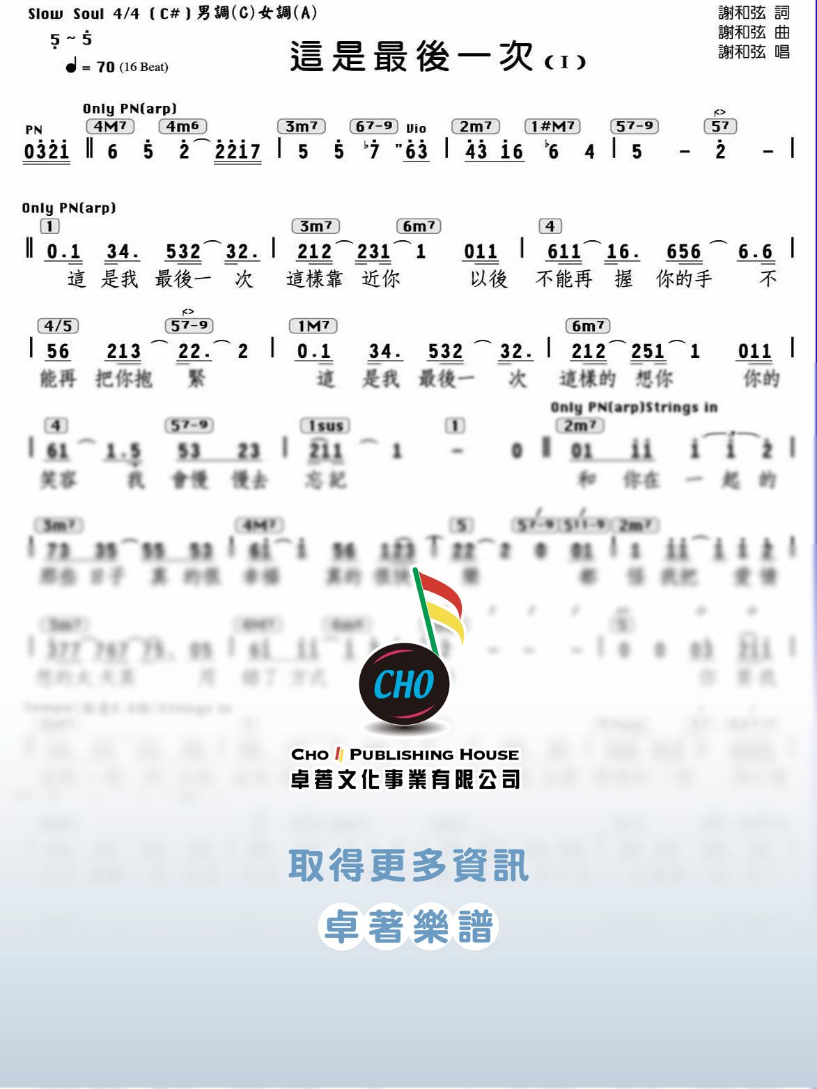 這是最後一次